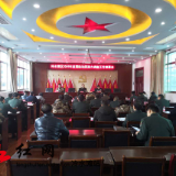 冷水滩区2019年度国防动员潜力调查工作部署会召开