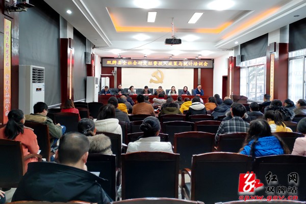 我县举办全社会研发经费投入政策与统计培训会