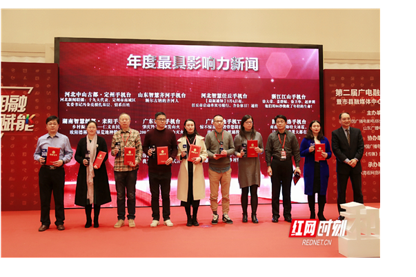 给力！慈利县广播电视台刚刚在北京领了这个奖！