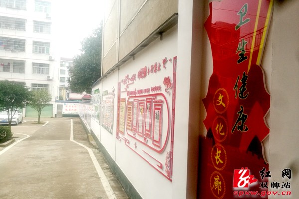 双牌“卫生健康文化长廊”有看头