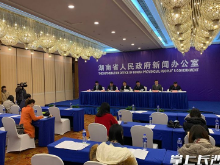 收好这张2018年湖南经济社会发展“成绩单”