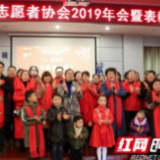 ​桃江县众心志愿者协会隆重举办年会暨表彰庆典