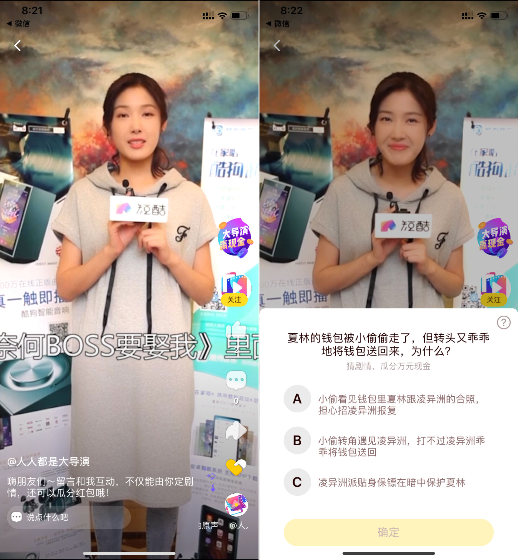 剧情由你决定!《人人都是大导演》首创网剧+