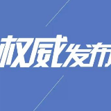 ​​永州市第五届人民代表大会第三次会议议程