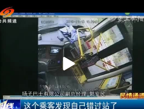 大祥区一女子用热水泼司机致公交车失控被刑拘