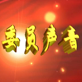 委员声音丨李谋韬：破解中小学生课后服务问题
