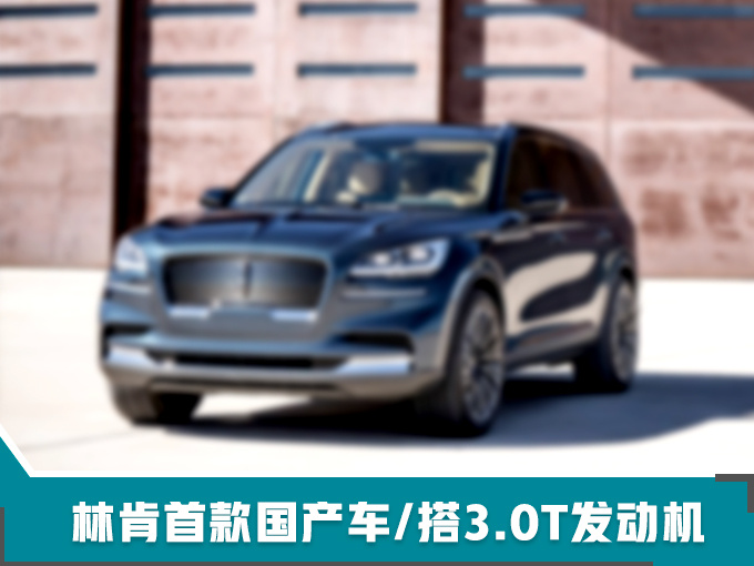 福特2018年在华销量达75.22万 年内推10余款新车-图11