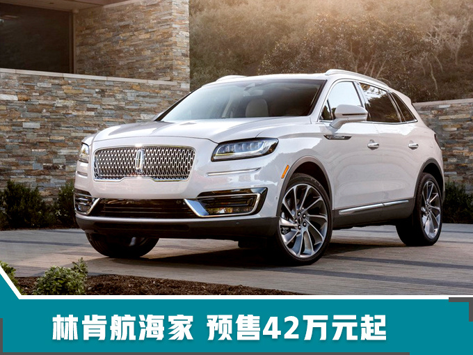 福特2018年在华销量达75.22万 年内推10余款新车-图9