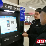 湘西州公安局出入境24小时自助一体机开通