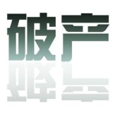 美国百年老店太平洋煤气电力公司将申请破产保护