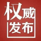 溆浦县第十七届人民代表大会第三次会议公告（第1号）