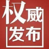 溆浦县第十七届人民代表大会第三次会议公告  （第3号）
