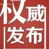 溆浦县第十七届人民代表大会第三次会议公告  （第4号）