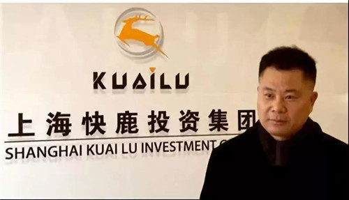“快鹿系”集资诈骗案一审宣判：快鹿集团被罚15亿 两人被判无期徒刑