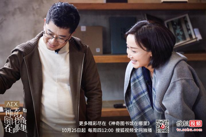 《神奇图书馆在哪里》收官，“小而美”的文化类综艺正在崛起