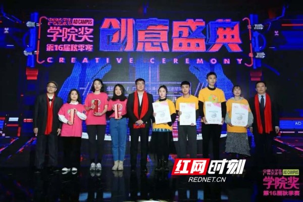 湖南科技学院喜获中国大学生广告艺术节学院奖金奖