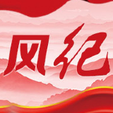 2018年长沙3轮巡察移交重要问题线索219条