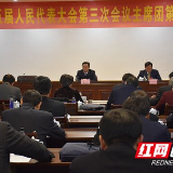 永州市五届人大三次会议主席团召开第五次会议