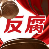 长沙纪检监察机关攥指成铁拳 彰显“1+1＞2”效应