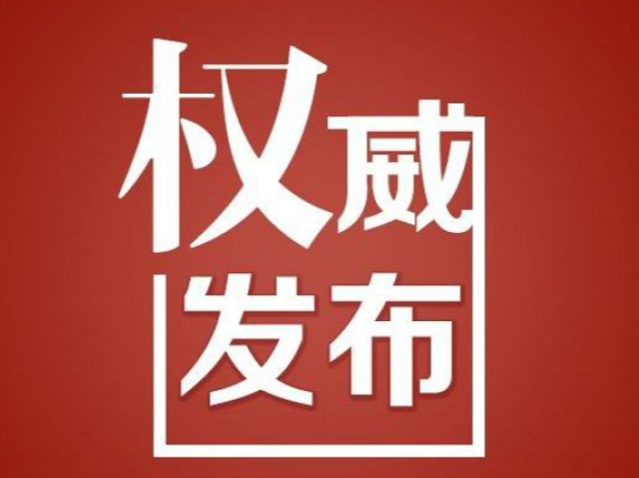 图解 | 招生计划50%或20%微机派位 长沙民办初中录取新政来了！