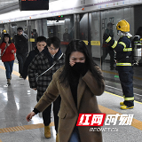 地铁遇火灾怎么办？应急疏散演练教你“逃生”