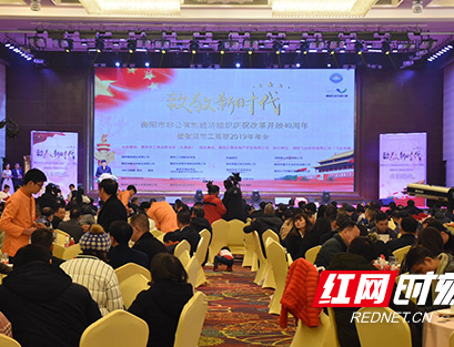 衡商巨头云集！衡阳市工商联2019年年会成功举办