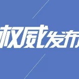 ​​​​永州市第五届人民代表大会第三次会议关于议案的决议