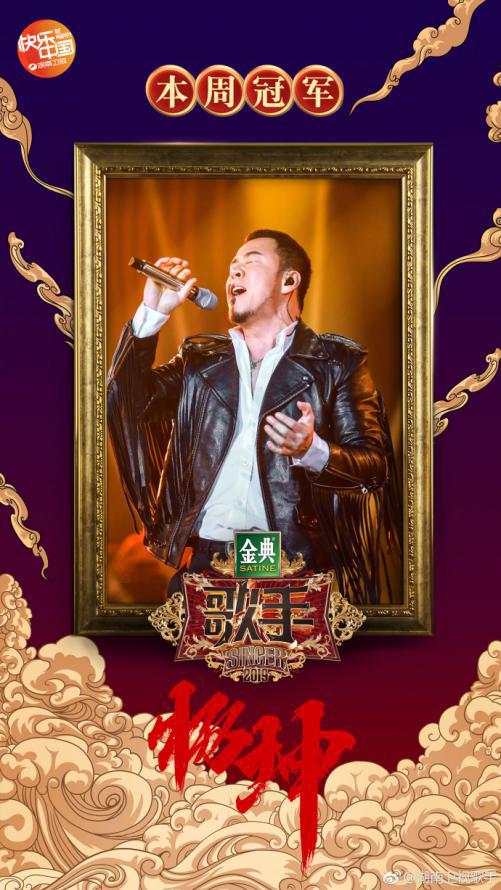杨坤《歌手》第二期夺冠 坦言自己“用生命在歌唱”