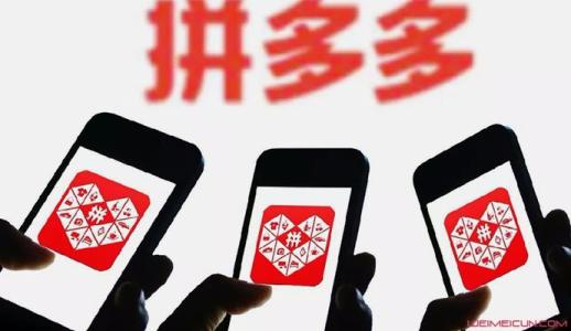 拼多多现优惠券Bug被“薅羊毛”