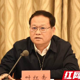 湘西军分区党委一届三次全体(扩大)会议在吉召开