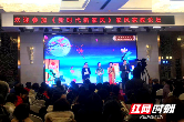 “新时代，新家风”家风家教论坛在长沙举行