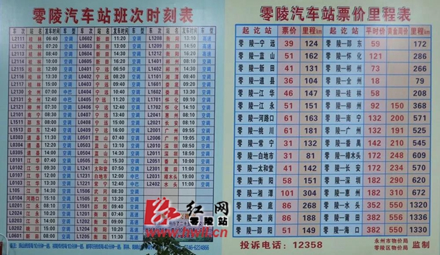 零陵区多措并举打好春运保卫战