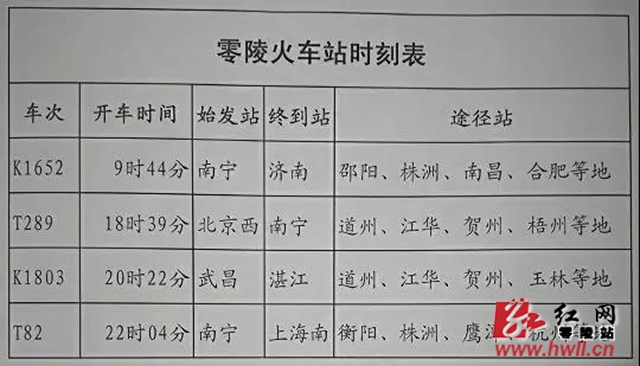 零陵区多措并举打好春运保卫战
