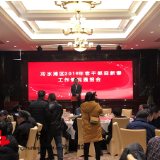 冷水滩区举办离退休干部迎新春团拜会