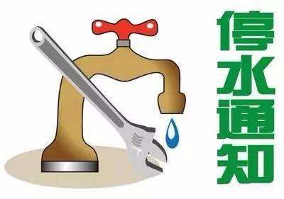 停水预告：1月24日凌晨，湘潭河东地区将停水