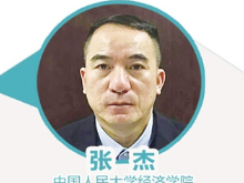 专家学者解读2018年中国主要经济指标：结构持续优化 总量再上新阶