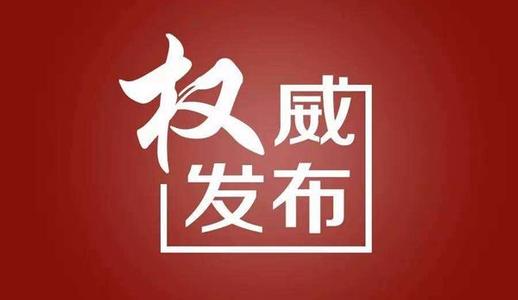 湘潭市委出台《湘潭市党内表彰实施细则》