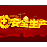 湘西州精神病医院多措并举抓好节前安全生产工作