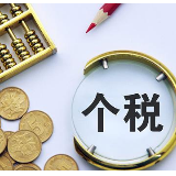 家庭账本|个税改革、进博会、楼市如何影响一个普通中国家庭的生活