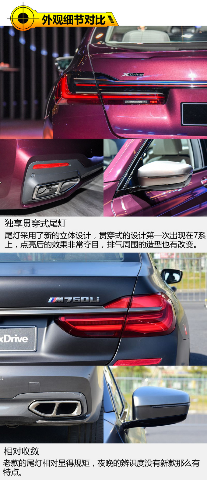 劳斯莱斯霸气附体宝马旗舰轿车再迎中期改款-图6