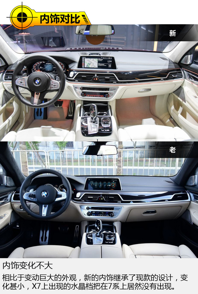 劳斯莱斯霸气附体宝马旗舰轿车再迎中期改款-图1