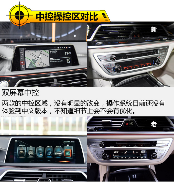 劳斯莱斯霸气附体宝马旗舰轿车再迎中期改款-图3