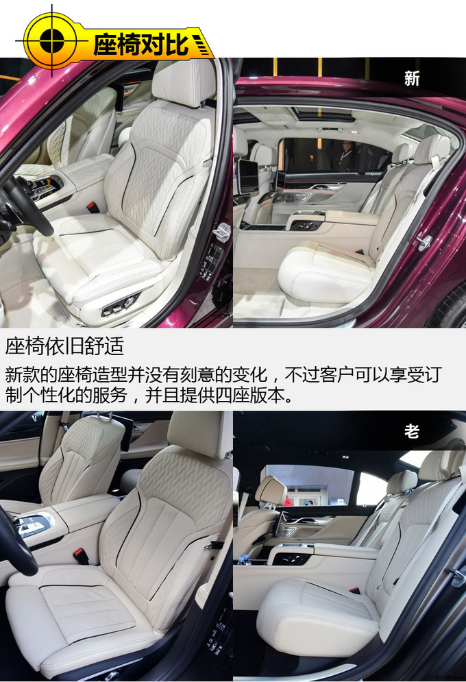 劳斯莱斯霸气附体宝马旗舰轿车再迎中期改款-图1