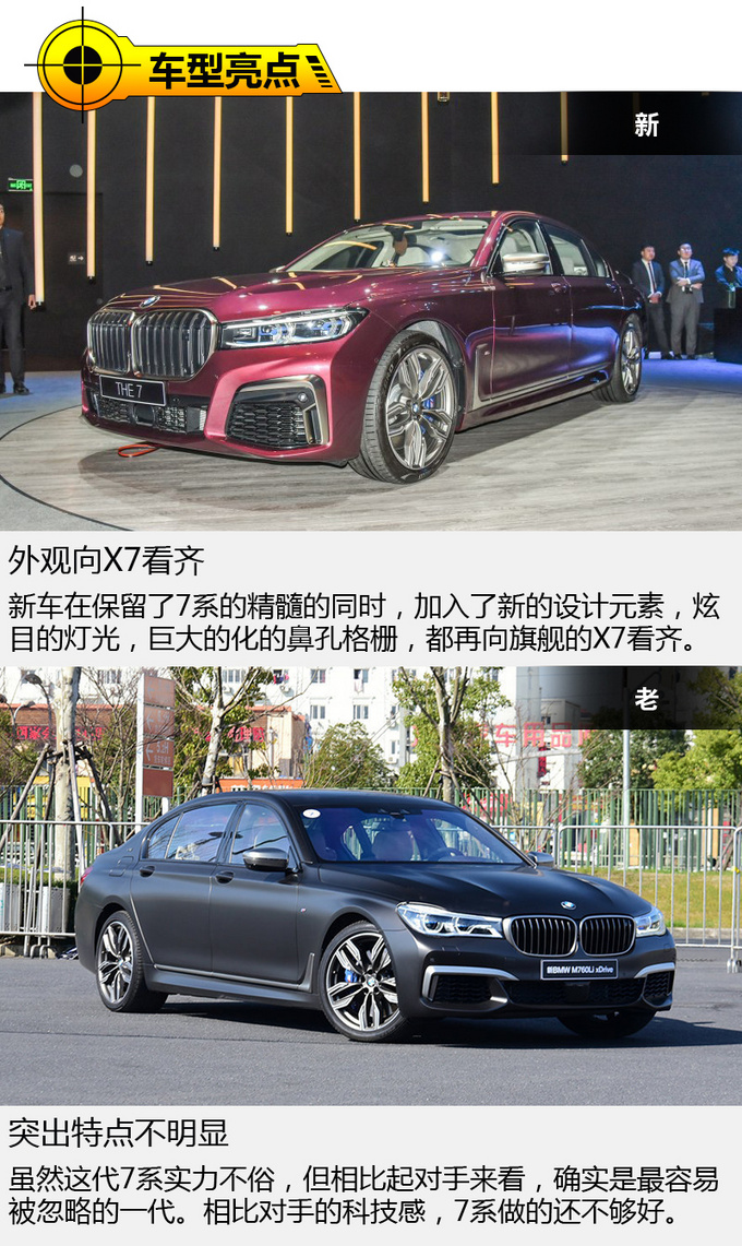 劳斯莱斯霸气附体宝马旗舰轿车再迎中期改款-图5