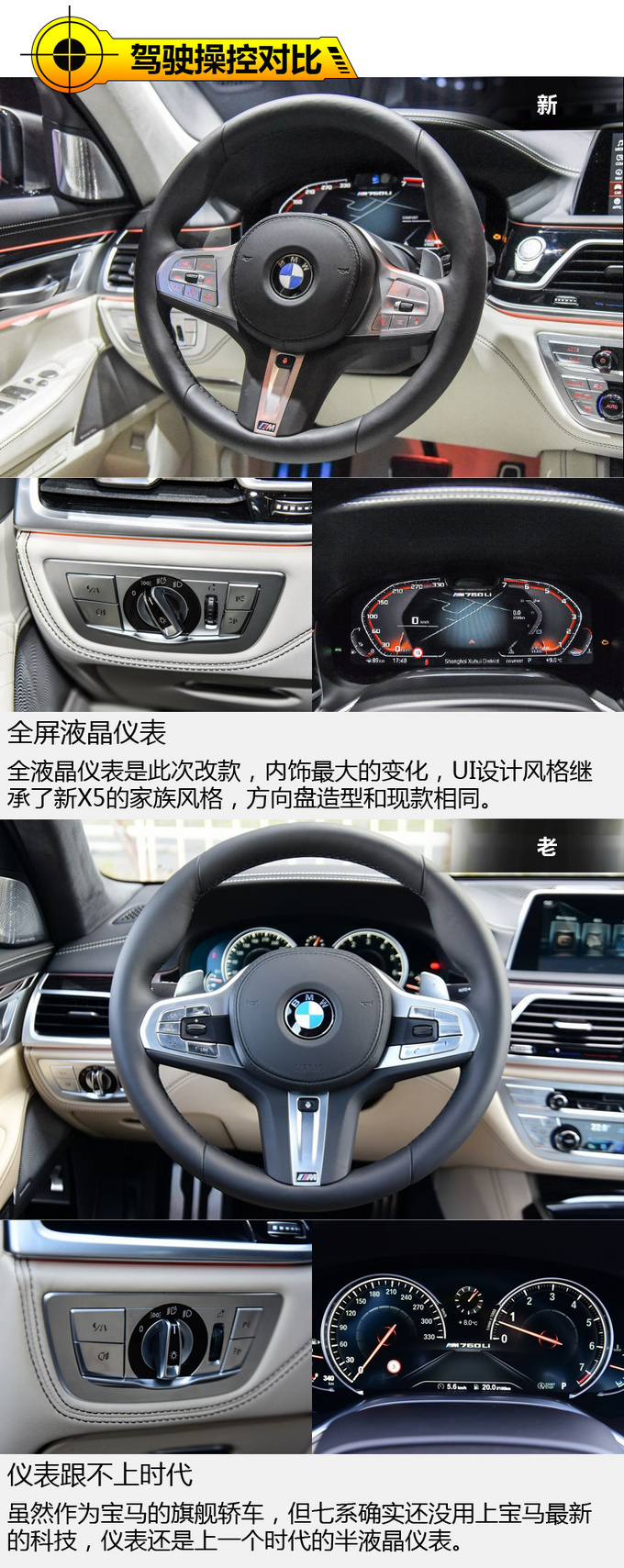 劳斯莱斯霸气附体宝马旗舰轿车再迎中期改款-图2