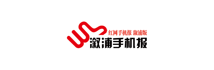 1月23日溆浦手机报