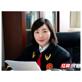 湘潭市中级人民法院行政庭副庭长谢颖荣获“全国法院办案标兵”称号