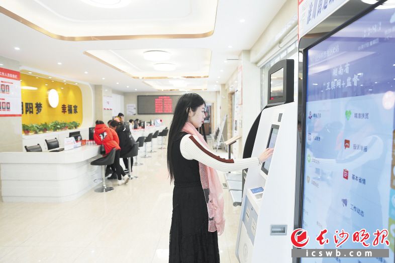 　　朝阳社区服务大厅面积不大，“颜值”却很高，也非常有“内涵”，这几台自助服务机都非常便民。长沙晚报全媒体记者 颜开云 李广军 摄影报道