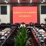 为全市各级党组织当表率作示范