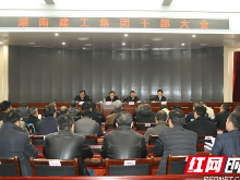 湖南建工集团主要负责人调整 李湘波任总经理
